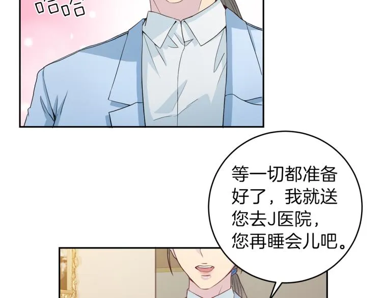 第56话受人蛊惑 第24页