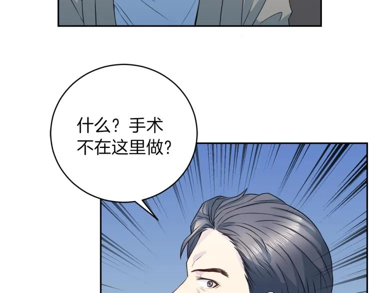 第56话受人蛊惑 第26页