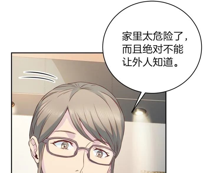 第56话受人蛊惑 第28页
