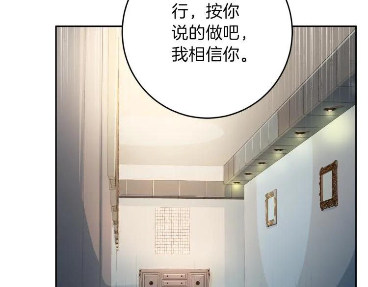 第56话受人蛊惑 第34页