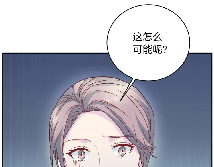 第56话受人蛊惑 第43页