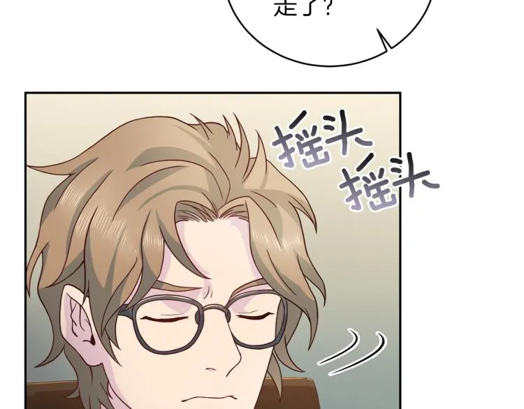 第56话受人蛊惑 第47页