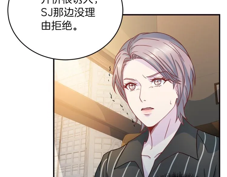 第56话受人蛊惑 第53页