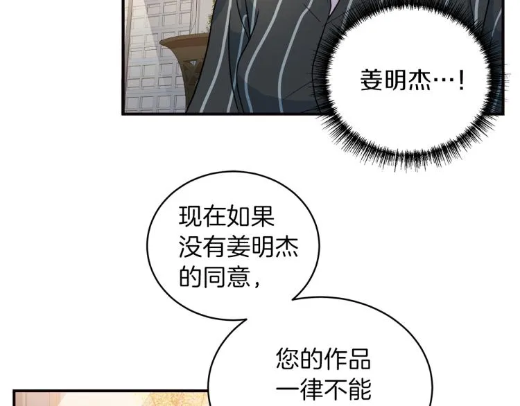 第56话受人蛊惑 第54页