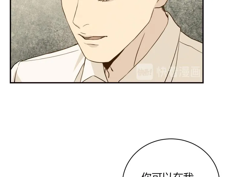 第56话受人蛊惑 第59页