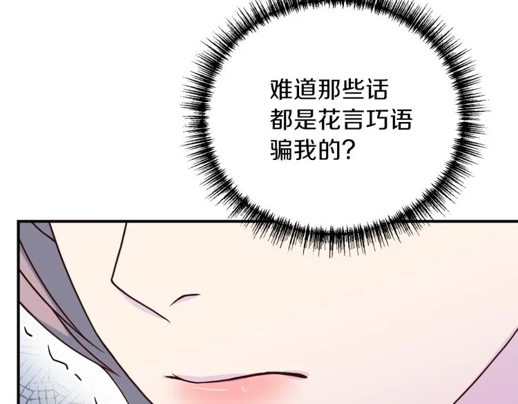 第56话受人蛊惑 第64页