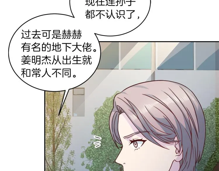 第56话受人蛊惑 第68页
