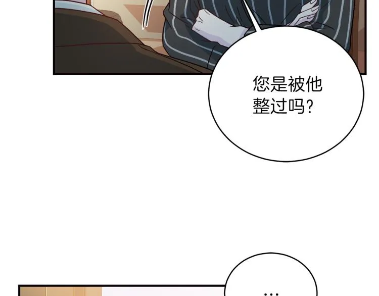 第56话受人蛊惑 第80页