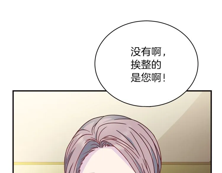 第56话受人蛊惑 第83页