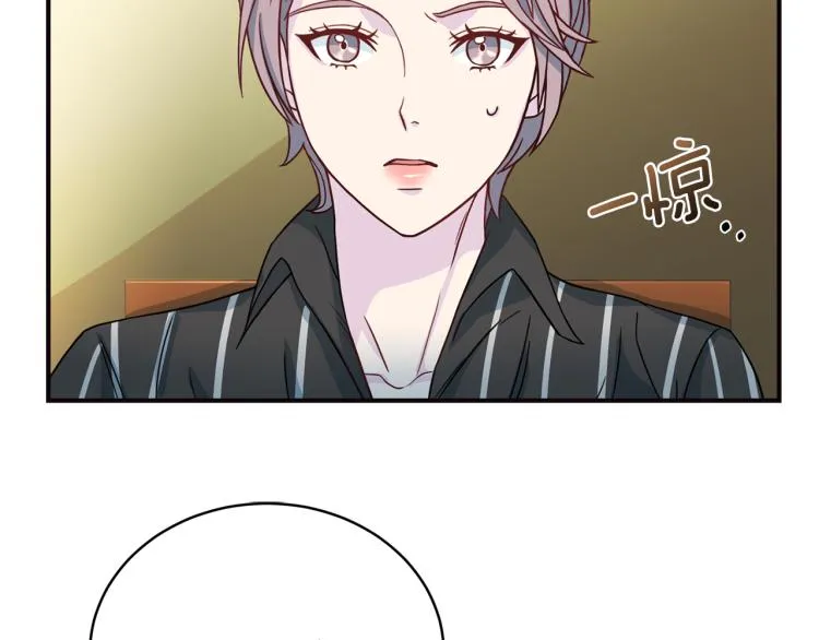 第56话受人蛊惑 第84页
