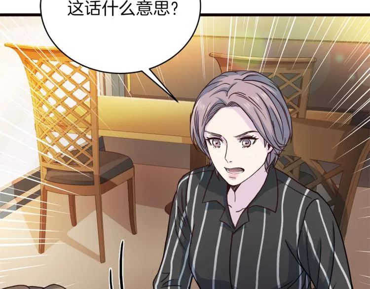第56话受人蛊惑 第85页