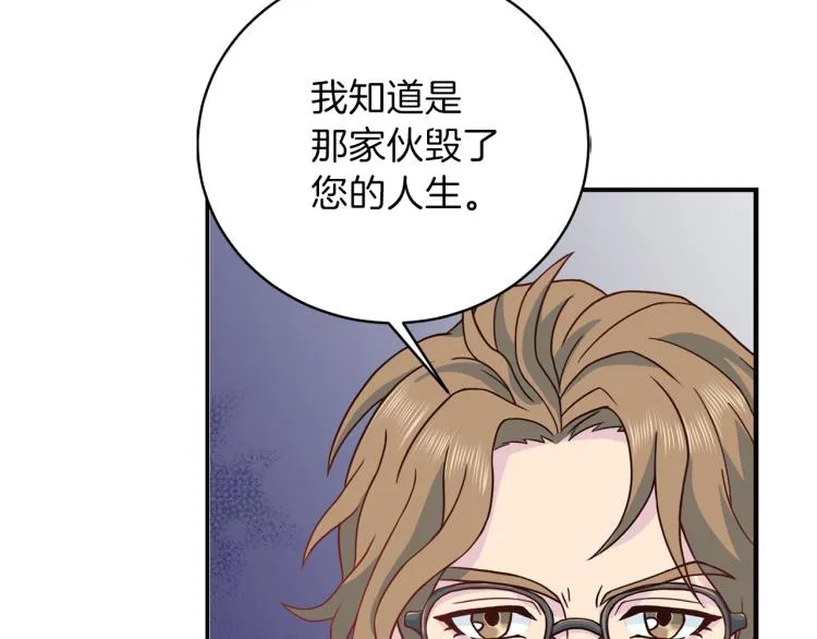 第56话受人蛊惑 第87页