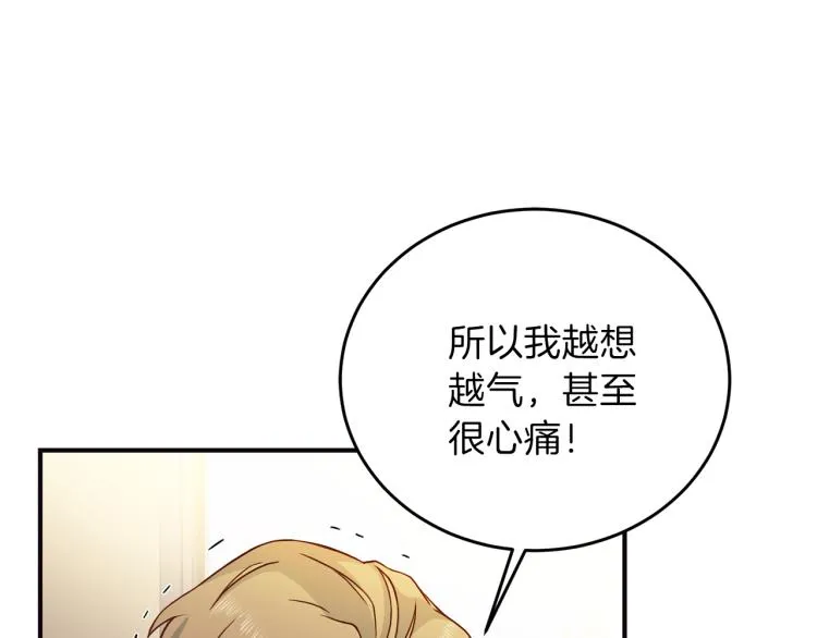 第56话受人蛊惑 第91页