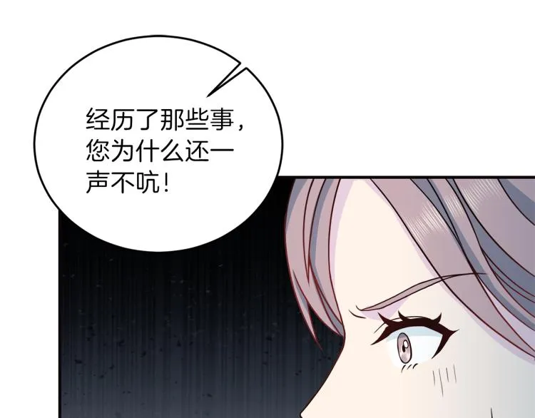 第56话受人蛊惑 第93页