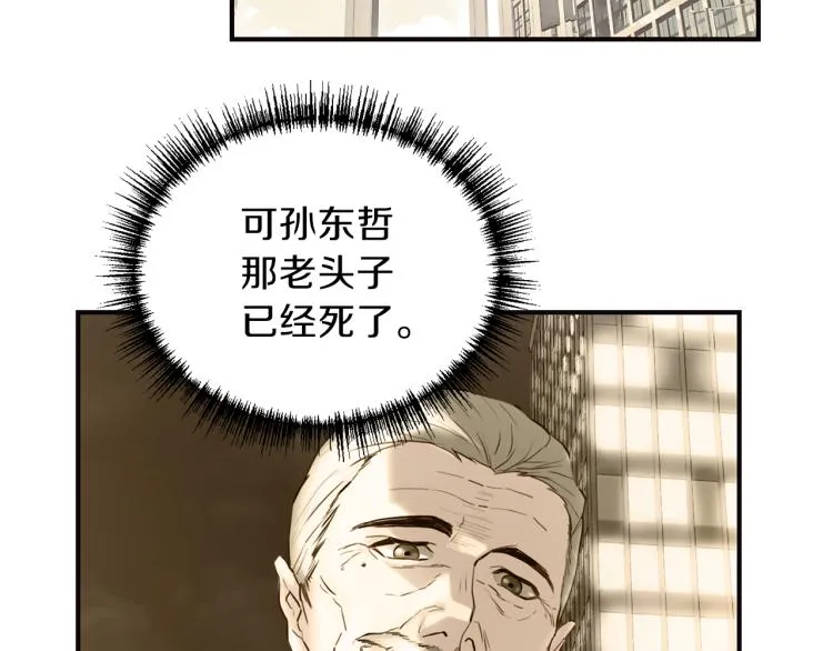 第56话受人蛊惑 第108页