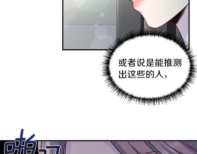 第56话受人蛊惑 第111页