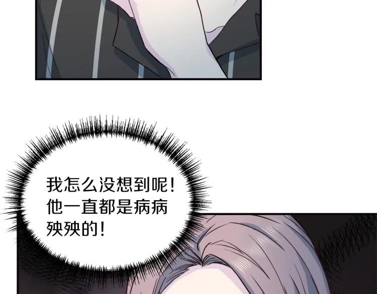 第56话受人蛊惑 第116页
