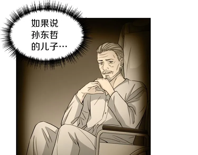 第56话受人蛊惑 第119页