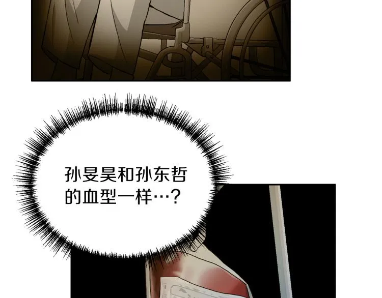 第56话受人蛊惑 第120页