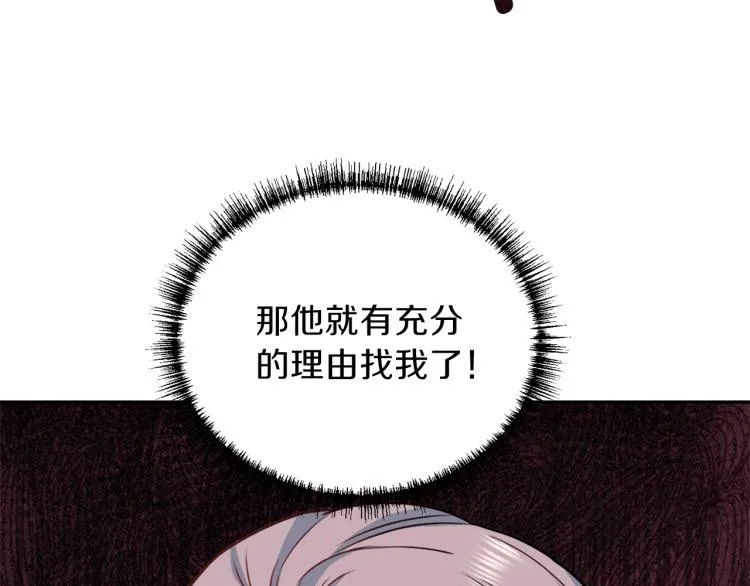 第56话受人蛊惑 第124页