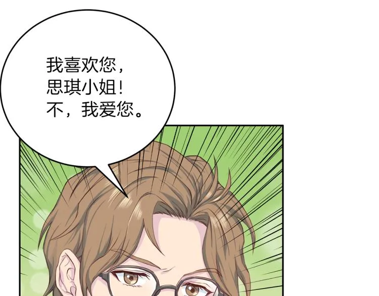 第56话受人蛊惑 第128页