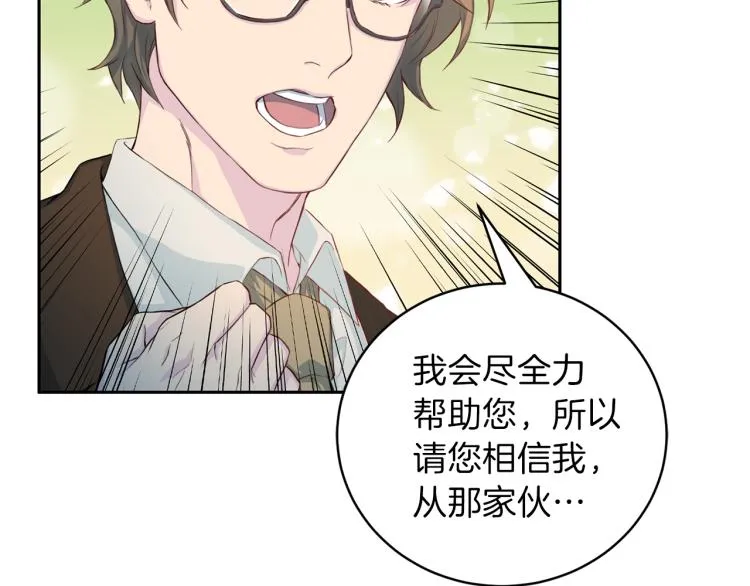 第56话受人蛊惑 第129页