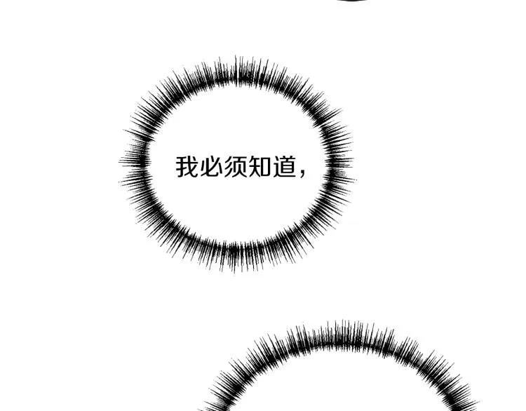 第56话受人蛊惑 第130页