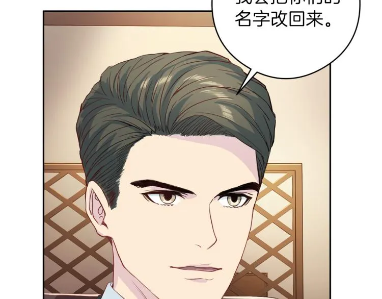 第54话回归正轨 第7页