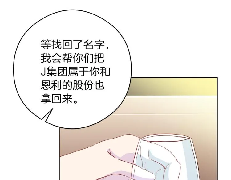 第54话回归正轨 第11页