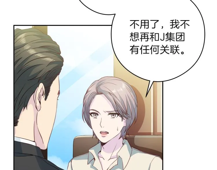 第54话回归正轨 第13页