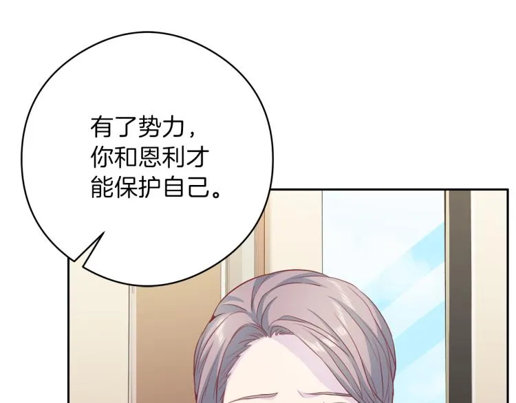 第54话回归正轨 第16页