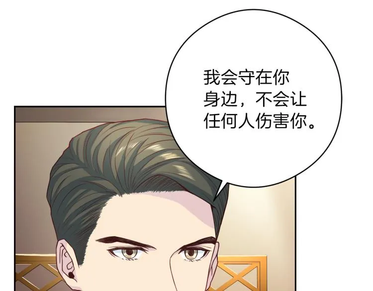 第54话回归正轨 第24页