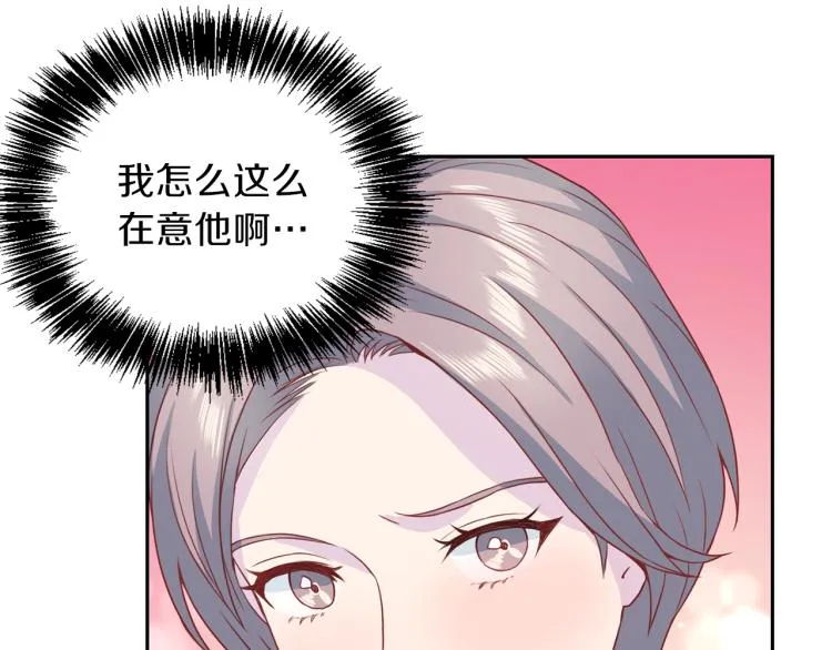 第54话回归正轨 第42页