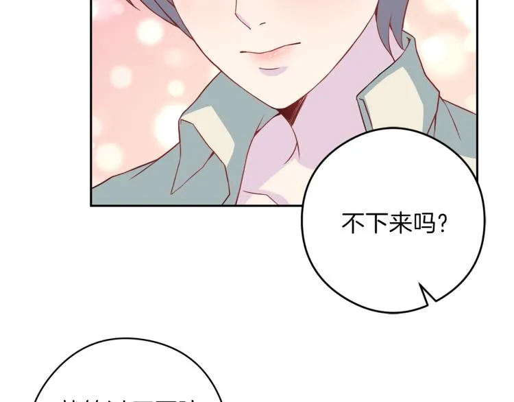 第54话回归正轨 第43页