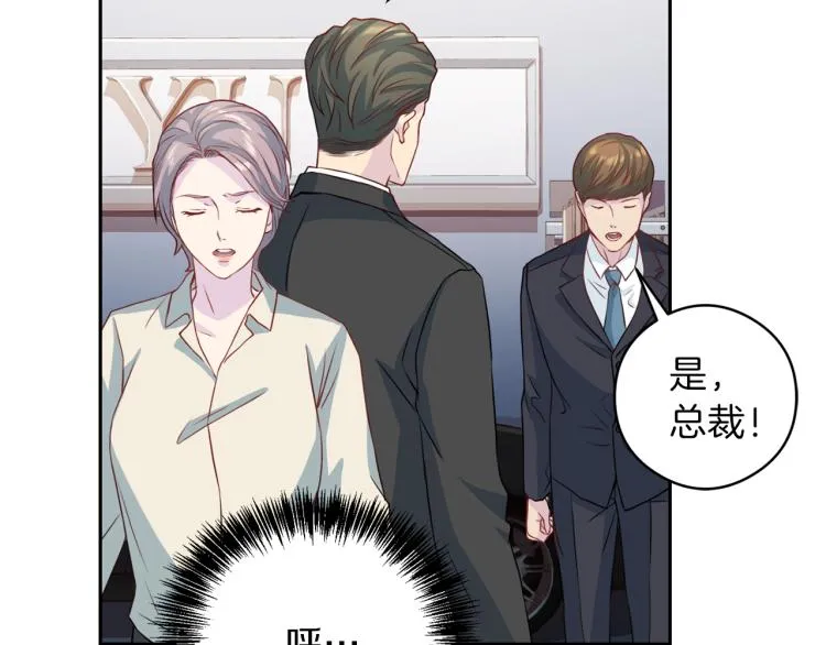 第54话回归正轨 第46页