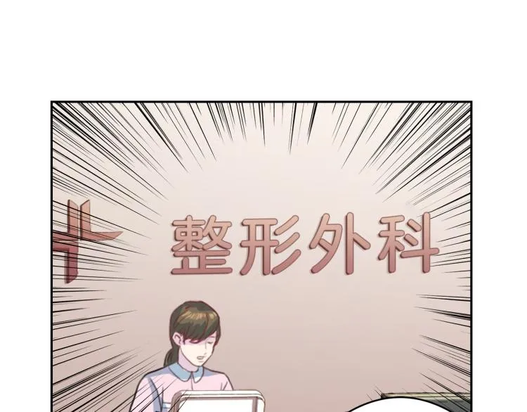 第54话回归正轨 第57页