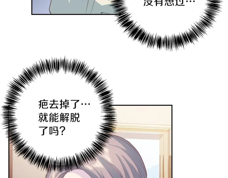 第54话回归正轨 第70页