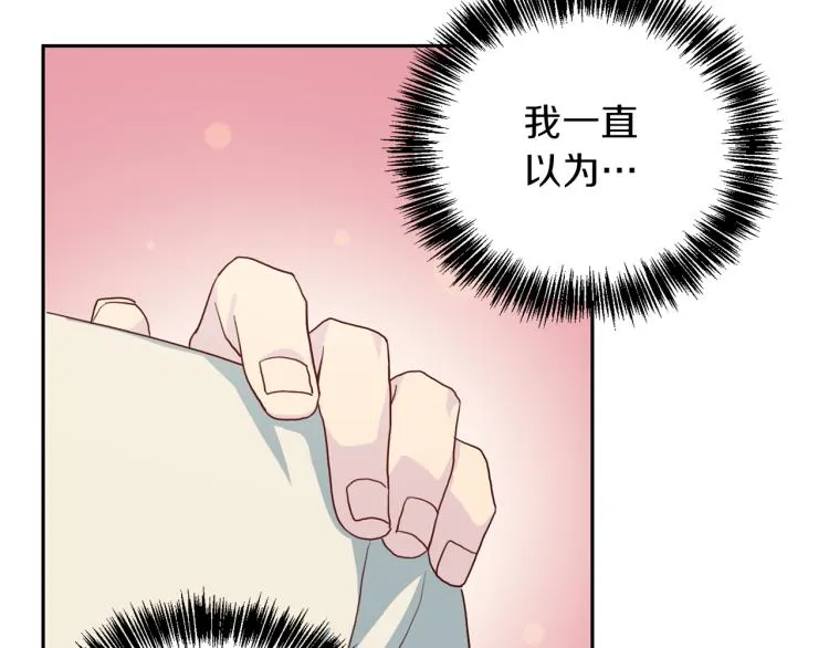 第54话回归正轨 第83页