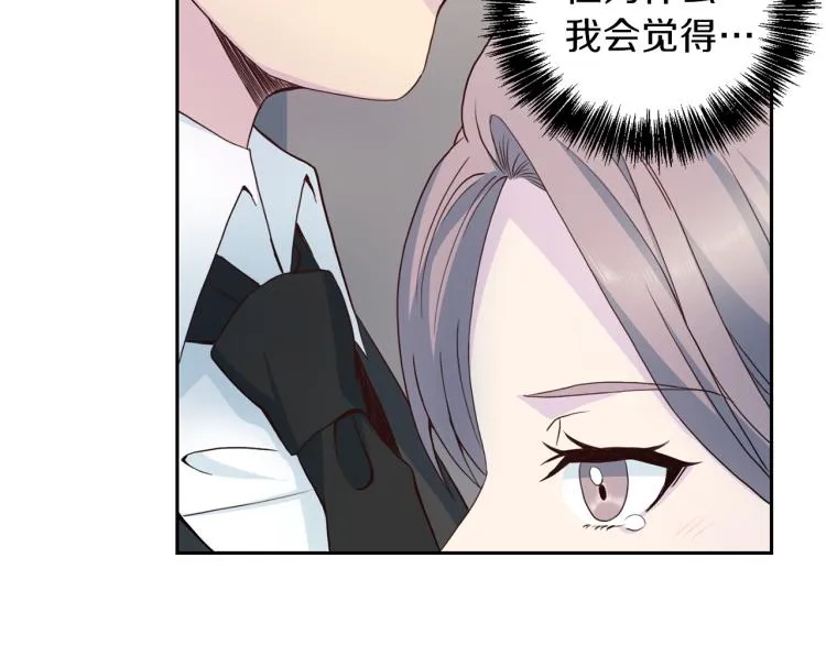 第54话回归正轨 第85页