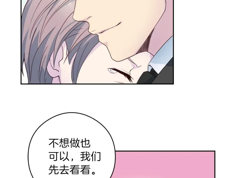 第54话回归正轨 第90页