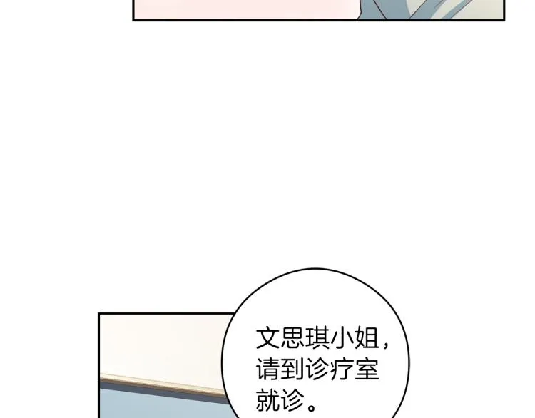 第54话回归正轨 第92页