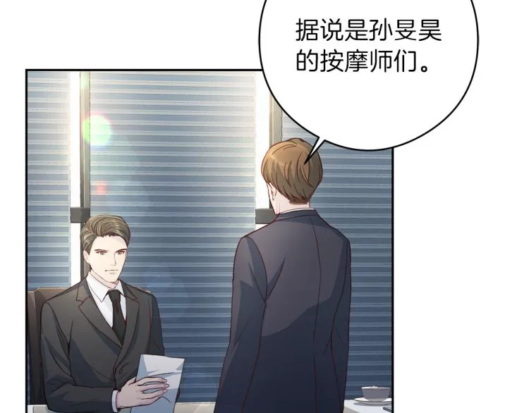 第54话回归正轨 第111页