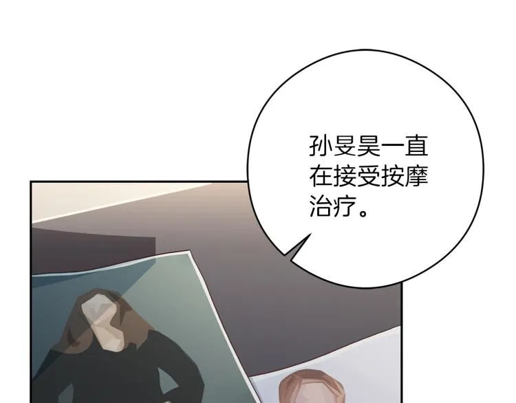 第54话回归正轨 第119页