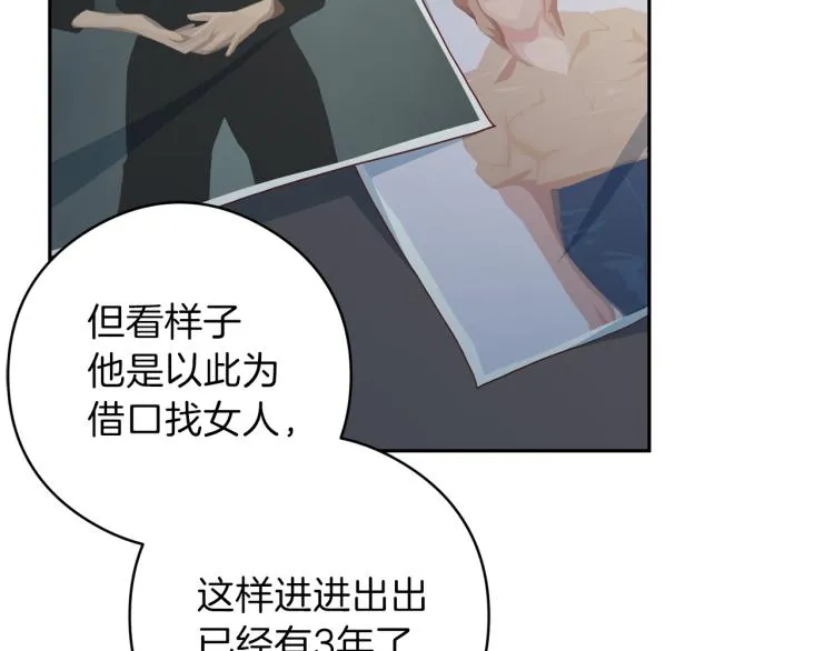 第54话回归正轨 第120页