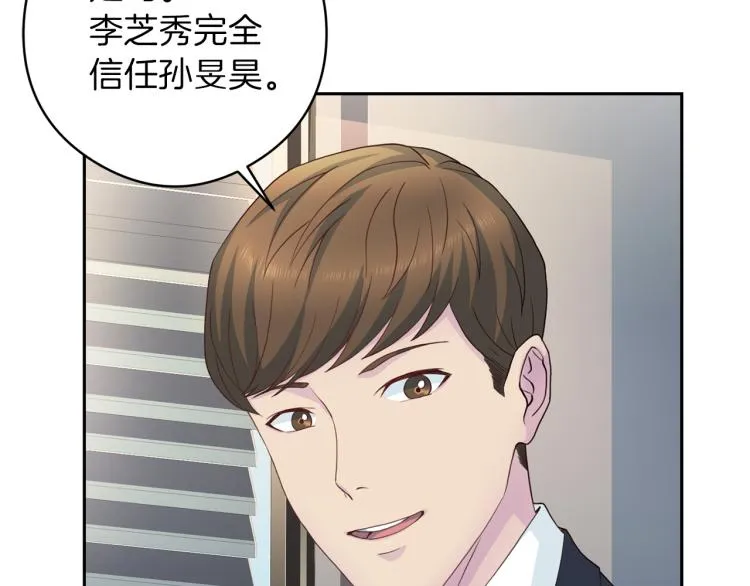 第54话回归正轨 第123页