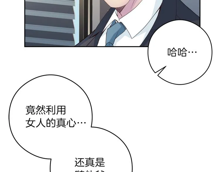 第54话回归正轨 第124页