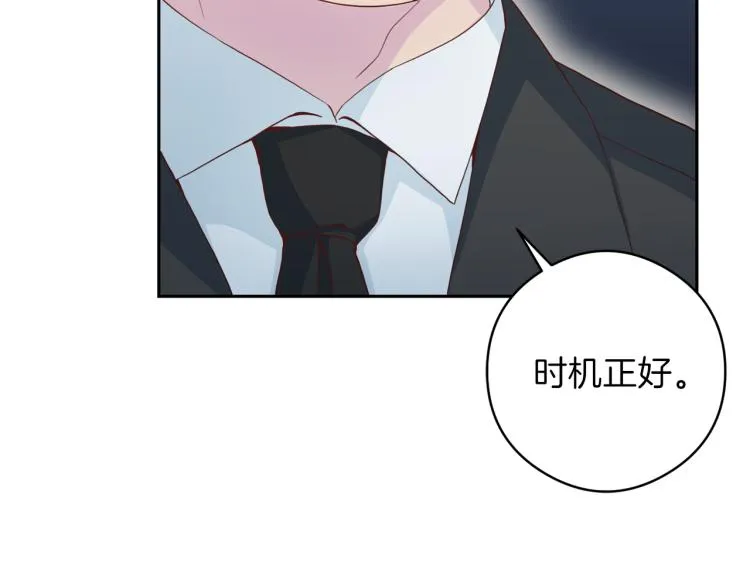 第54话回归正轨 第132页