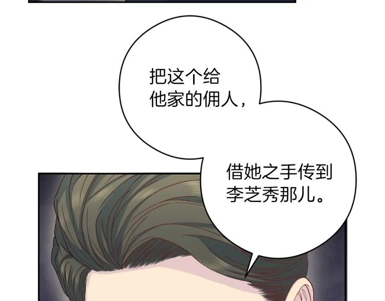 第55话未接来电 第3页