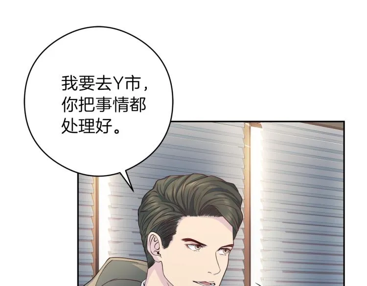 第55话未接来电 第9页