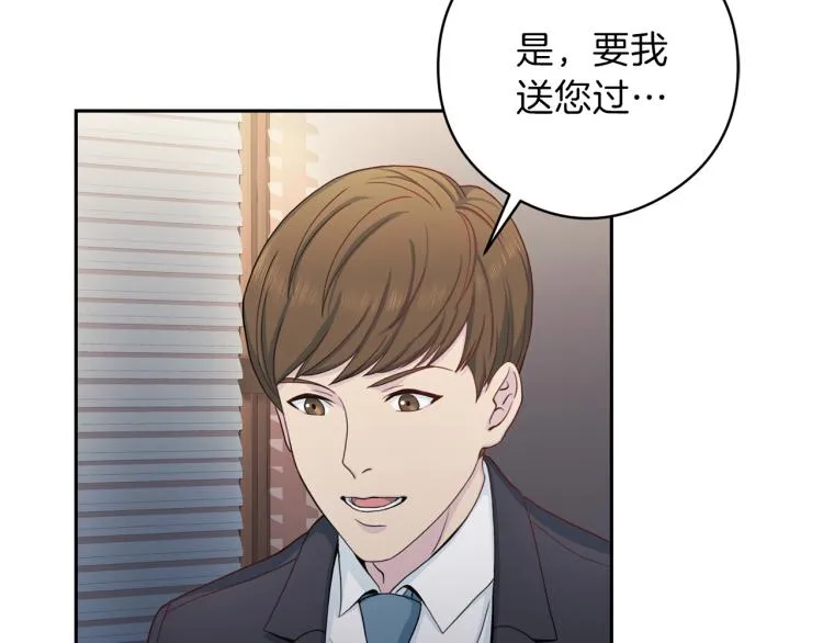 第55话未接来电 第11页